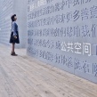 Campaña para Mini (Shanghai). Un proyecto de Fotografía y Arquitectura de Emilio Chuliá Soler - 05.12.2017