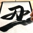 【KAKIZOME / OX 丑 for 2021 in Sanshotai : Three calligraphy styles】. T, pograph, and Calligraph project by RIE TAKEDA - 01.05.2021