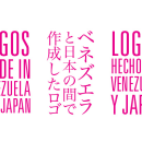 Logos hechos en Venezuela y Japón. Projekt z dziedziny Design użytkownika Ma Me - 22.09.2010