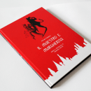 The Master and Margarita graphic re-edition. Un progetto di Illustrazione tradizionale di Valentina Morelli - 24.03.2020