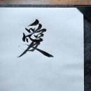 Love 愛. Calligraph project by Thomas Lam - 04.20.2021