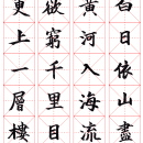 My project in Introduction to Chinese Calligraphy course. Un progetto di Calligrafia e Calligrafia con brush pen di Thomas Lam - 01.06.2021