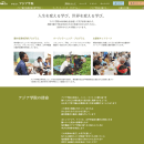 Web Design for Asian Rural Institute. Un proyecto de Diseño de Issey Fujishima - 07.06.2021