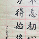 Kaishu for some famous Chinese poem and quotes. Caligrafia projeto de Thomas Lam - 14.06.2021
