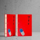 sketchbook - Akira. Editorial Design, and Graphic Design project by Bento Soledade - 12.23.2021