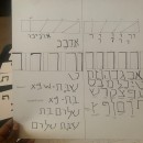 Hebrew . Caligrafia projeto de Kyia Metcalf - 07.09.2022