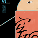 Gintama Fan Poster: Homage to Hideaki Sorachi . Un proyecto de Diseño, Diseño editorial, Diseño gráfico y Diseño digital de Musashi Hyodo - 09.10.2022