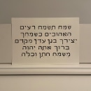 My project for course: Introduction to Hebrew Calligraphy Ein Projekt aus dem Bereich Schrift und Kalligrafie von Natalia Popovici - 14.11.2022
