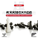 R'XXISTANCE XII & XIII ANIV.. Publicidade, e Design gráfico projeto de Jorge Peña - 12.12.2012