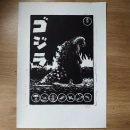 Godzilla (1954) Relief Print Ein Projekt aus dem Bereich Traditionelle Illustration und Prägung von Aaron Lockwood - 07.08.2023