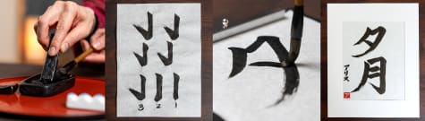 Shodo – Cours de calligraphie japonaise (niveau débutant adulte)