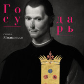 Machiavelli "Il prince".. Un proyecto de Bellas Artes, Tipografía, Collage, Caligrafía y Papercraft de Tat Prugara - 30.11.2013