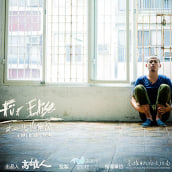 Für Elise - Cortometraje - Taiwán. Film, Video, and TV project by Miguel Fornés García - 10.12.2015