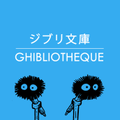 Ghibliotheque . Illustration, and Logo Design project by Sophie Mo - 07.13.2018