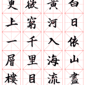 My project in Introduction to Chinese Calligraphy course Ein Projekt aus dem Bereich Kalligrafie und Kalligrafie mit Brush Pen von Thomas Lam - 01.06.2021
