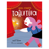 The girl with the talent. Traditional illustration, Painting, Sketching, Drawing, Children's Illustration, Pixel Art, Narrative, and Picturebook project by Nikoletta Filippidi - 02.22.2023