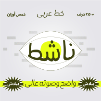 Activist- Free Arabic font. Un progetto di Graphic design, Tipografia e Animazione 2D di Tarek Elfatairy - 24.11.2020