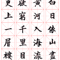 An introduction to Chinese calligraphy