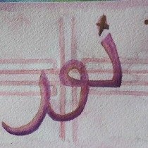 My project in Arabic Calligraphy: Learn Kufic Script course. Calligraph, Brush Painting, and Brush Pen Calligraph project by Natalie - 08.07.2021