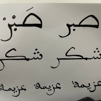 My project in Introduction to Arabic Calligraphy: Maghrebi Script course. Un progetto di Calligrafia, Brush Painting e Calligrafia con brush pen di Reem Alsalman - 21.10.2021