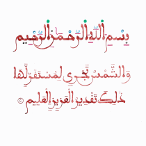 My project in Introduction to Arabic Calligraphy: Maghrebi Script course. Un proyecto de Caligrafía, Caligrafía con brush pen y Estilos de caligrafía de Fawwad Aslam - 20.01.2022