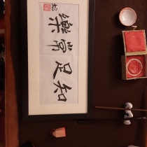 Mi Proyecto del curso: Shodo: introducción a la caligrafía japonesa. Un proyecto de Caligrafía, Brush Painting, Caligrafía con brush pen y Estilos de caligrafía de Jose Escobar - 05.02.2022