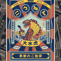Mon projet du cours : Illustration numérique japonaise de style vintage . Un proyecto de Ilustración tradicional, Diseño de carteles, Ilustración digital y Manga de Chloé Bretnacher - 17.03.2022
