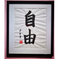 My project for course: Shodo: Introduction to Japanese Calligraphy. Calligraph, Brush Painting, Brush Pen Calligraph, Calligraph, St, and les project by Irene - 03.20.2022