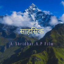 Casting Presentation for the Hindi movie ‘Sahasik’. Film, Video, TV, Film, and Filmmaking project by Shridhar A P - 12.22.2020