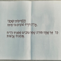 Mi proyecto del curso: Introducción a la caligrafía hebrea. Un proyecto de Escritura y Caligrafía de jeronimogarriga - 26.10.2022