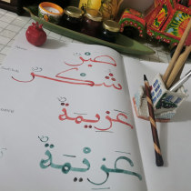 My project for course: Introduction to Arabic Calligraphy: Maghrebi Script. Un proyecto de Caligrafía, Brush Painting, Caligrafía con brush pen y Estilos de caligrafía de R Bia Xhah - 03.11.2022