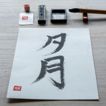 My course project - Shodo: introduction to Japanese calligraphy. Un progetto di Calligrafia, Brush Painting, Calligrafia con brush pen e Stili di calligrafia di Alba Cid - 25.03.2023