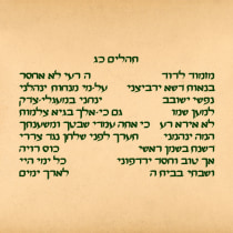 Mi proyecto del curso: Introducción a la caligrafía hebrea. Un proyecto de Escritura y Caligrafía de Analucía Ulloque - 21.05.2023