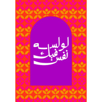 My project for course: Arabic Script for Digital Lettering. T, pograph, Calligraph, Lettering, Digital Lettering, Calligraph, St, and les project by Rania Mostafa - 08.04.2023