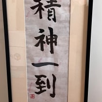 Mon projet du cours : Shodo : introduction à la calligraphie japonaise. Un proyecto de Caligrafía, Brush Painting, Caligrafía con brush pen y Estilos de caligrafía de teksperience - 28.10.2023