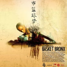 Basket Bronx - Arte final.  project by Marina Cid Troya - 02.11.2010
