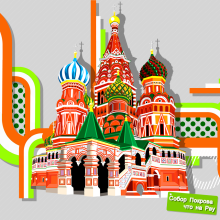 Saint Basil's Cathedral. Design, and Traditional illustration project by Samuel Ochoa - 02.01.2013