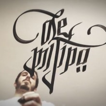 Tipograffiti (SDW). Design, Ilustração tradicional, Publicidade, e Cinema, Vídeo e TV projeto de JuanJo Rivas - 17.06.2013
