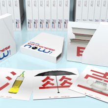 Visual Cantonese NOW!. Un proyecto de Fotografía, 3D, Diseño editorial, Educación, Diseño gráfico, Tipografía, Escritura y Caligrafía de Enrique Núñez Ayllón - 03.06.2014