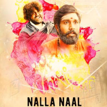“Nalla Naal” . Education project by MINDSCREEN FILM INSTITUTE - 02.24.2016