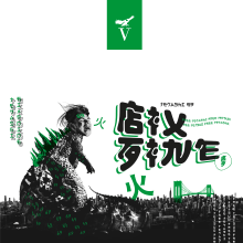 Gojira 6ix9ine. Un progetto di Illustrazione tradizionale, Fotografia, Tipografia, Collage e Ritocco fotografico di Luis Jiménez Cuesta - 11.02.2019