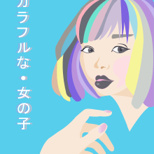 Colorful Girl. Un proyecto de Ilustración digital de Nicole Mérito - 06.07.2019