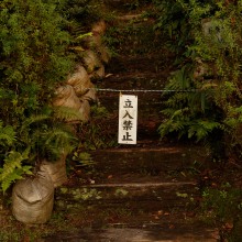 Carteles Japón. Un proyecto de Fotografía, Fotografía digital, Fotografía artística y Fotografía en exteriores de Rebeca Camino - 27.12.2019