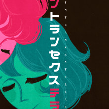 Intransextellar (Premio Bronce del Japan International Manga Award). Un progetto di Illustrazione tradizionale e Fumetto di Jimi Macías - 16.12.2020