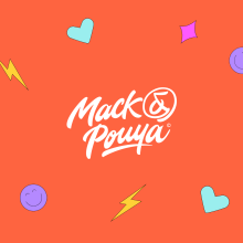 Mack & Pouya Branding. Traditional illustration, Art Direction, Br, ing, Identit, H, and Lettering project by Nubia Navarro (nubikini) - 04.12.2021