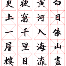 My project in Introduction to Chinese Calligraphy course. Un proyecto de Caligrafía y Caligrafía con brush pen de Thomas Lam - 01.06.2021