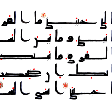My project in Arabic Calligraphy: Learn Kufic Script course. Un proyecto de Caligrafía, Brush Painting y Caligrafía con brush pen de Joanna Zakrzewska - 24.06.2021