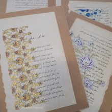 Saudi Pages. Un proyecto de Pintura de Esra Alhamal - 04.01.2022