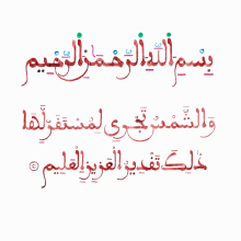 My project in Introduction to Arabic Calligraphy: Maghrebi Script course. Caligrafia, Caligrafia com brush pen, e Estilos caligráficos projeto de Fawwad Aslam - 20.01.2022
