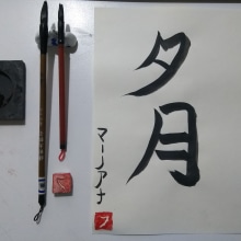 Mi Proyecto del curso: Shodo: introducción a la caligrafía japonesa. Calligraph, Brush Painting, Brush Pen Calligraph, Calligraph, St, and les project by Gisela Fourment - 01.31.2022
